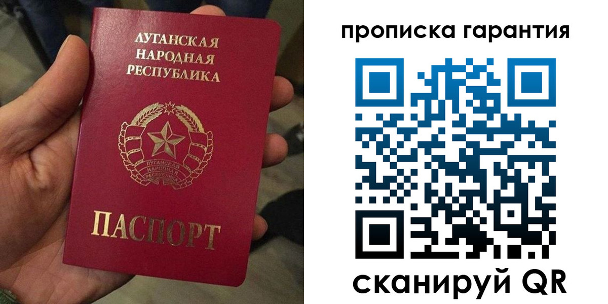 прописка паспорт в Новотроицке